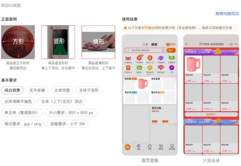 做好淘宝“内容化”，快速起爆推荐流量！