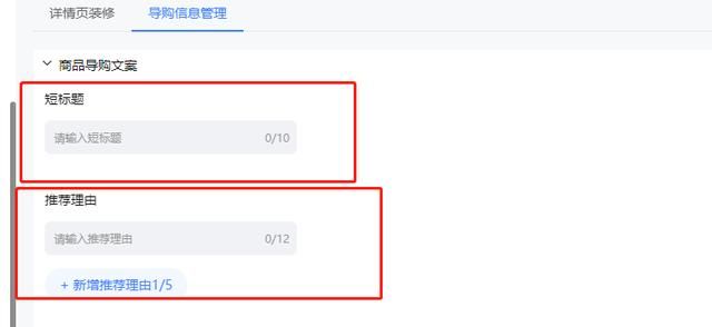 做好淘宝“内容化”，快速起爆推荐流量！