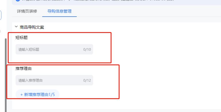 做好淘宝“内容化”，快速起爆推荐流量！