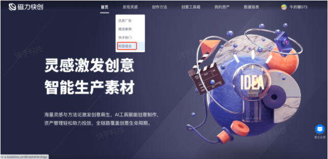 标签推荐工具-产品 | 快手广告服务商代理 标签推荐工具-产品 | 快手广告服务商代理