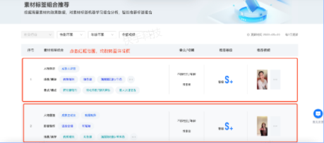 标签推荐工具-产品 | 快手广告服务商代理 标签推荐工具-产品 | 快手广告服务商代理