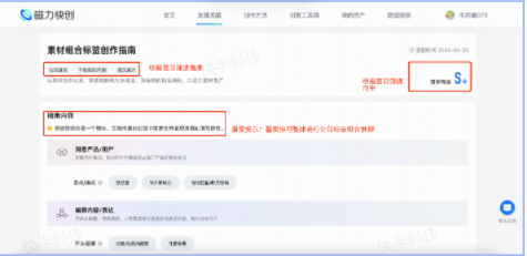 标签推荐工具-产品 | 快手广告服务商代理 标签推荐工具-产品 | 快手广告服务商代理