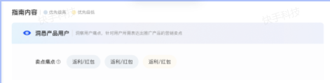 标签推荐工具-产品 | 快手广告服务商代理 标签推荐工具-产品 | 快手广告服务商代理