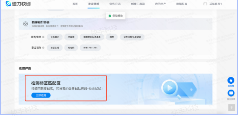 标签推荐工具-产品 | 快手广告服务商代理 标签推荐工具-产品 | 快手广告服务商代理