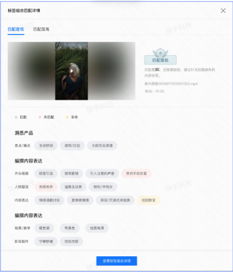标签推荐工具-产品 | 快手广告服务商代理 标签推荐工具-产品 | 快手广告服务商代理