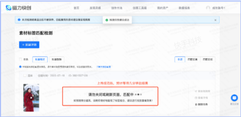 标签推荐工具-产品 | 快手广告服务商代理 标签推荐工具-产品 | 快手广告服务商代理