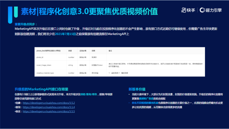 《快手IAP游戏行业暑期推广宝典》 | 快手营销平台 《快手IAP游戏行业暑期推广宝典》 | 快手营销平台