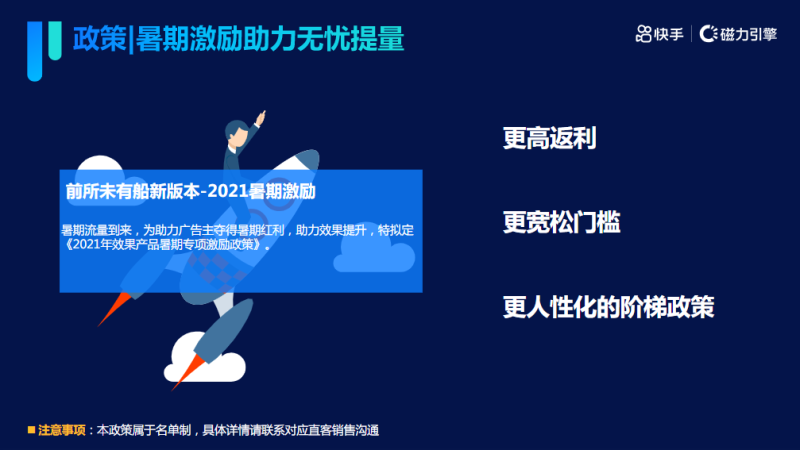 《快手IAP游戏行业暑期推广宝典》 | 快手营销平台 《快手IAP游戏行业暑期推广宝典》 | 快手营销平台