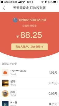 拼多多100红包辅助,让你购物更省钱! 拼多多100红包辅助,让你购物更省钱!