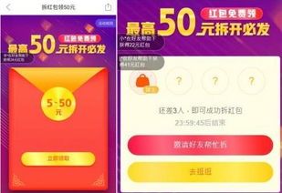 拼多多支付反红包,让你购物更省钱的神秘武器 拼多多支付反红包,让你购物更省钱的神秘武器