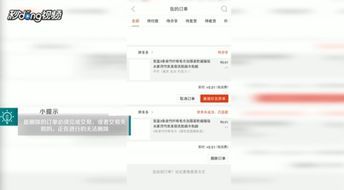 拼多多订单记录怎么删除?手把手教你轻松解决 拼多多订单记录怎么删除?手把手教你轻松解决