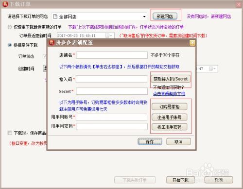 拼多多怎样查询快递单号？揭秘你不知道的查询技巧！