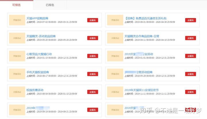 电商运营的一天是怎样的？