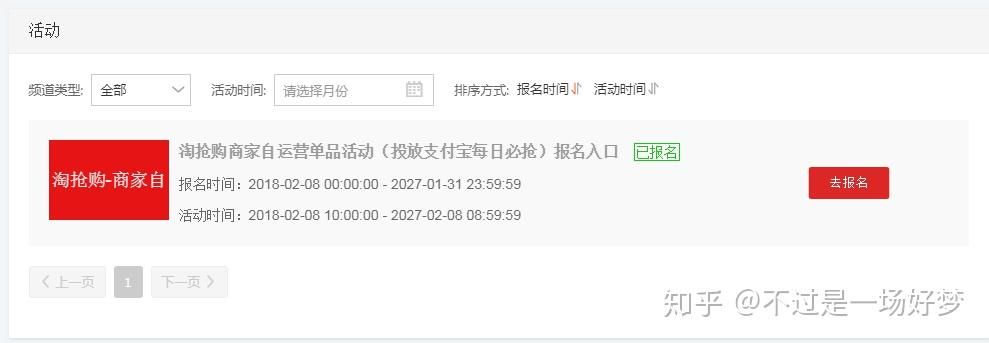 电商运营的一天是怎样的？