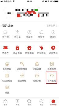 拼多多撤销退货申请还能申请吗?答案就在这里! 拼多多撤销退货申请还能申请吗?答案就在这里!