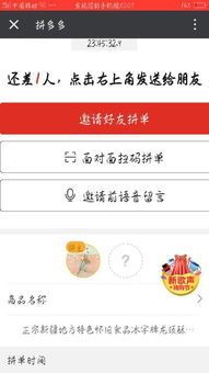 拼多多拼单之后可以退款吗？深度解析让你放心购物