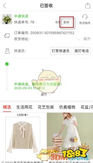 拼多多菜鸟取件码查询,让你轻松掌握物流动态 拼多多菜鸟取件码查询,让你轻松掌握物流动态