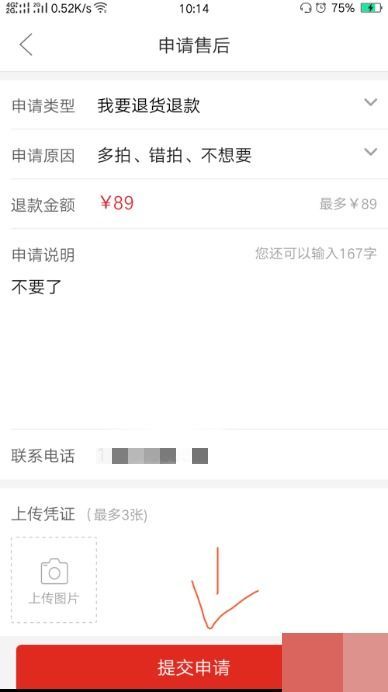 拼多多退货要填单号吗？看完这篇你就明白了！