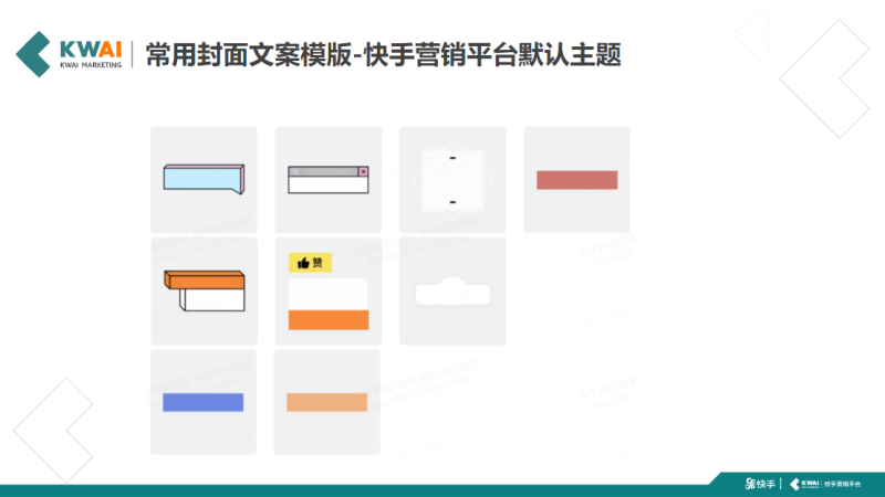 《快手游戏行业素材风向标2019年7月版》 | 快手竞价广告平台