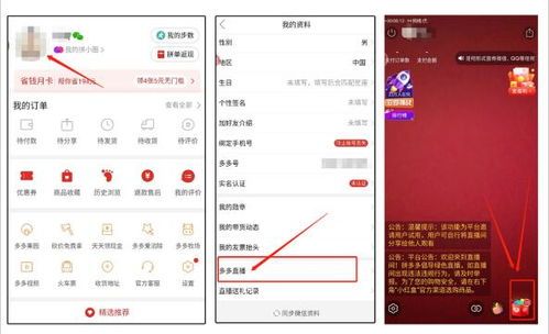 【拼多多视频讲解】如何玩转拼多多,让你购物更省钱 【拼多多视频讲解】如何玩转拼多多,让你购物更省钱