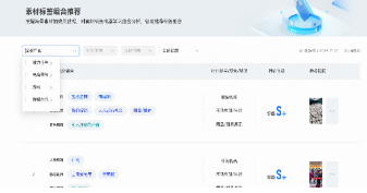 标签推荐工具-产品培训文档 | 快手广告投放平台 标签推荐工具-产品培训文档 | 快手广告投放平台