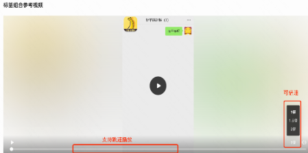 标签推荐工具-产品培训文档 | 快手广告投放平台 标签推荐工具-产品培训文档 | 快手广告投放平台
