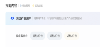 标签推荐工具-产品培训文档 | 快手广告投放平台 标签推荐工具-产品培训文档 | 快手广告投放平台