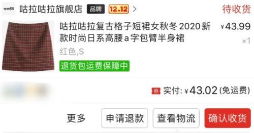 拼多多买衣服如何撒回定单?揭秘省钱又放心的购物秘籍! 拼多多买衣服如何撒回定单?揭秘省钱又放心的购物秘籍!