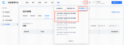 oCPX2.0成本保障规则（上） | 快手广告推广