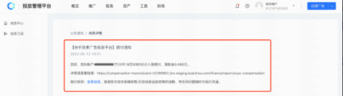 oCPX2.0成本保障规则（上） | 快手广告推广