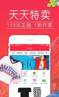 拼多多确认收货后退货,让你购物无忧! 拼多多确认收货后退货,让你购物无忧!