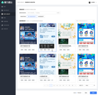 「程序化落地页」产品说明(下) | 快手广告平台 「程序化落地页」产品说明(下) | 快手广告平台