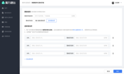 「程序化落地页」产品说明(下) | 快手广告平台 「程序化落地页」产品说明(下) | 快手广告平台
