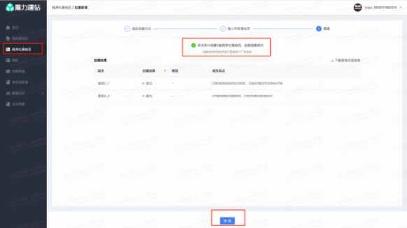「程序化落地页」产品说明(下) | 快手广告平台 「程序化落地页」产品说明(下) | 快手广告平台