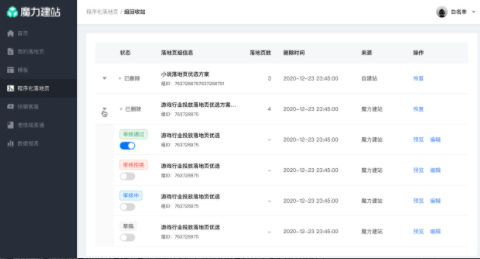 「程序化落地页」产品说明(下) | 快手广告平台 「程序化落地页」产品说明(下) | 快手广告平台