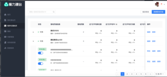 「程序化落地页」产品说明(下) | 快手广告平台 「程序化落地页」产品说明(下) | 快手广告平台