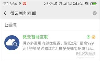 拼多多送的免单在哪里?揭秘你不知道的免单秘密! 拼多多送的免单在哪里?揭秘你不知道的免单秘密!