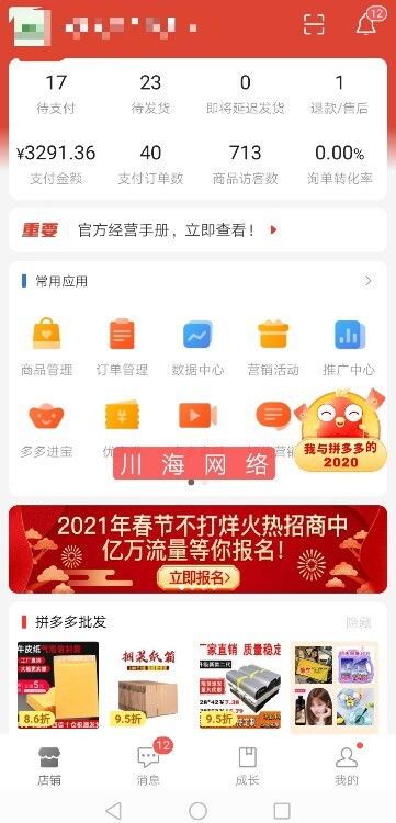 拼多多有代销平台吗?揭秘拼多多代销的奥秘 拼多多有代销平台吗?揭秘拼多多代销的奥秘