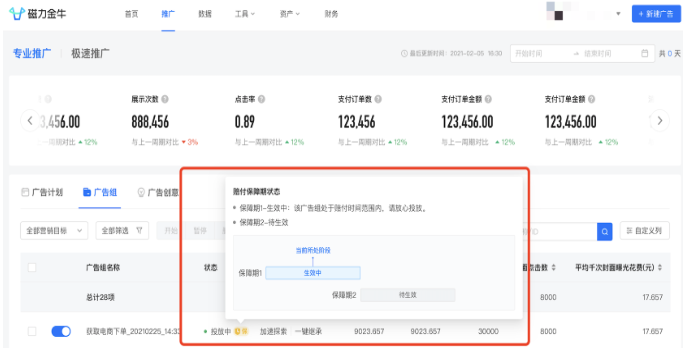 oCPX成本保障政策 | 快手磁力引擎广告平台 oCPX成本保障政策 | 快手磁力引擎广告平台