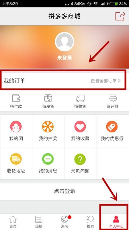 拼多多购物如何退货?深度解析让你轻松应对 拼多多购物如何退货?深度解析让你轻松应对