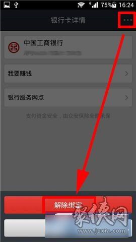 拼多多敢绑定银行卡吗?看完这篇你就敢了! 拼多多敢绑定银行卡吗?看完这篇你就敢了!