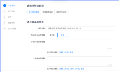 智能托管「跑量优先」投放方式说明(下) | 快手信息流广告代理商 智能托管「跑量优先」投放方式说明(下) | 快手信息流广告代理商