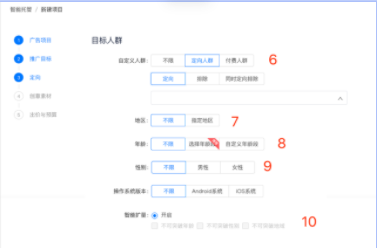 智能托管「跑量优先」投放方式说明(下) | 快手信息流广告代理商 智能托管「跑量优先」投放方式说明(下) | 快手信息流广告代理商
