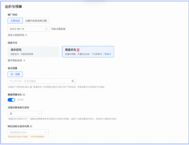 智能托管「跑量优先」投放方式说明(下) | 快手信息流广告代理商 智能托管「跑量优先」投放方式说明(下) | 快手信息流广告代理商
