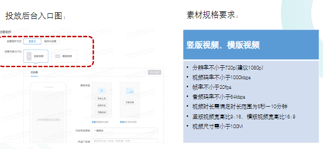 快手激励视频介绍 | 快手短视频广告平台 快手激励视频介绍 | 快手短视频广告平台