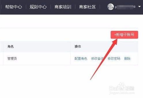 拼多多客户要求改地址,商家该如何应对? 拼多多客户要求改地址,商家该如何应对?