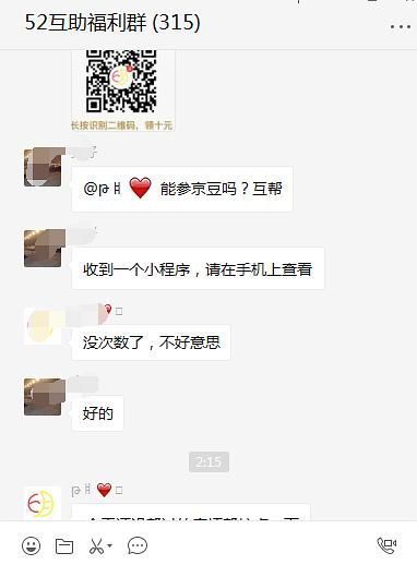 想要求一个拼多多砍价群,告别广告的烦恼! 想要求一个拼多多砍价群,告别广告的烦恼!