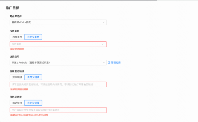智能化创编操作手册(上) | 快手竞价广告平台 智能化创编操作手册(上) | 快手竞价广告平台