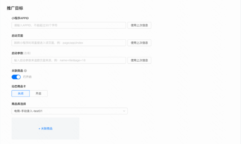 智能化创编操作手册(上) | 快手竞价广告平台 智能化创编操作手册(上) | 快手竞价广告平台