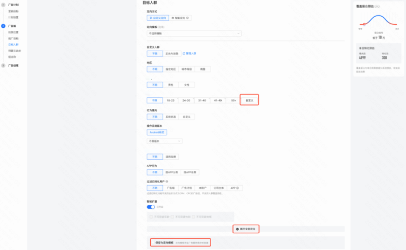 智能化创编操作手册(上) | 快手竞价广告平台 智能化创编操作手册(上) | 快手竞价广告平台
